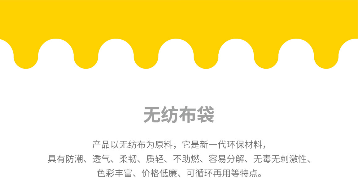 安顺市无纺布袋常用类型