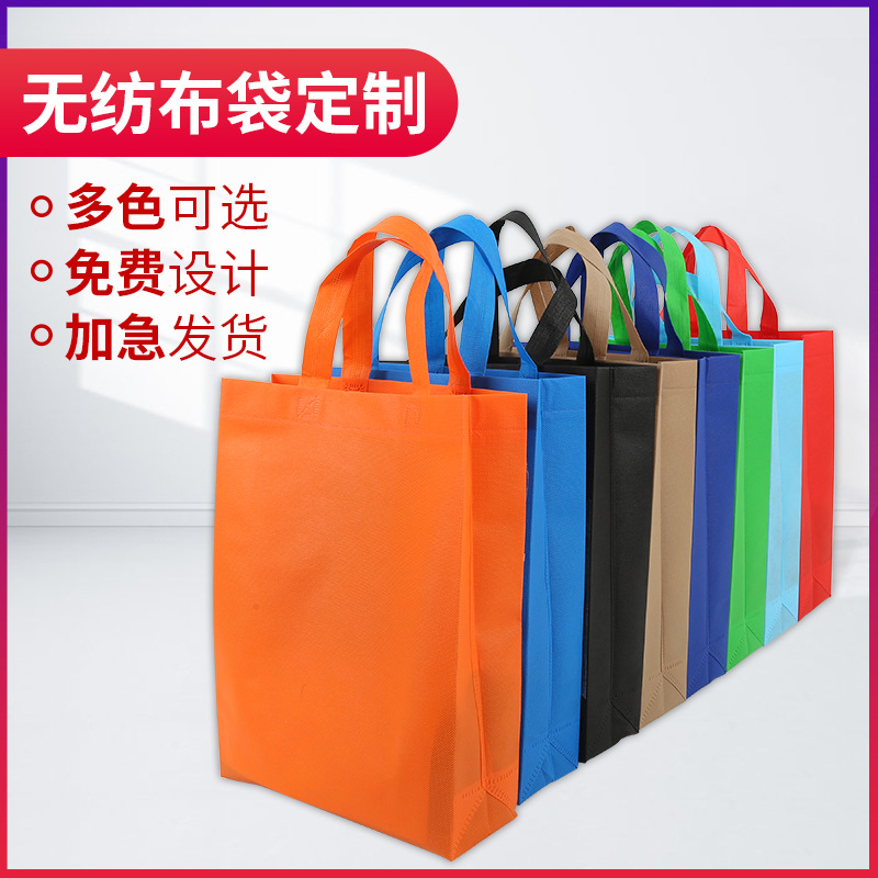 安顺市无纺布手提袋定做