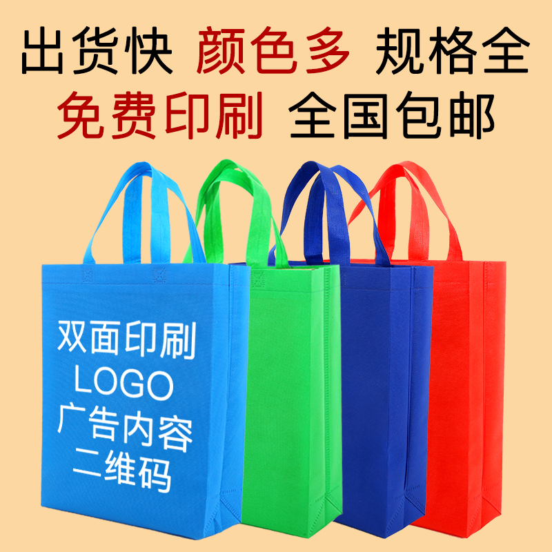 安顺市无纺布手提袋定做