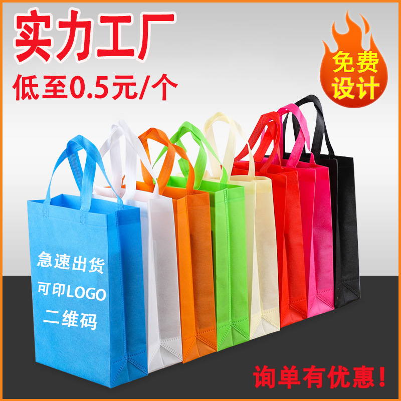 安顺市无纺布立体袋厂家