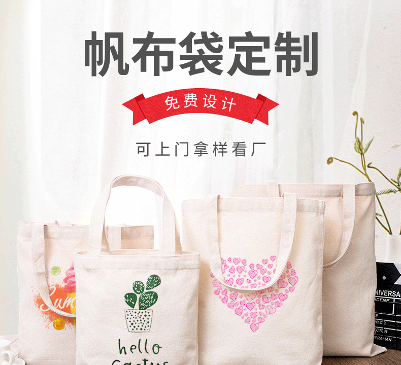 安顺市环保袋棉布帆布包