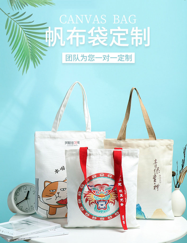 安顺市帆布包批发空白手提