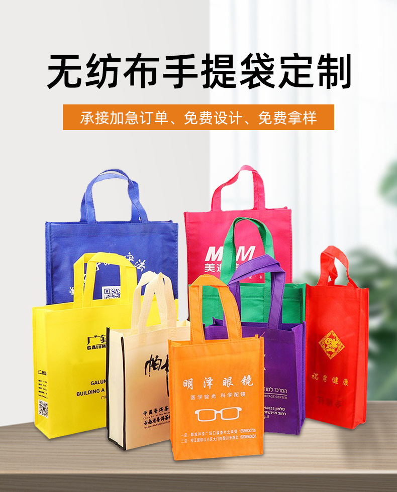 安顺市无纺布购物袋无纺布手提袋定制