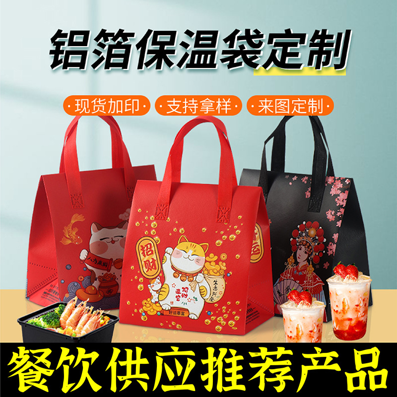 安顺市无纺布保温袋