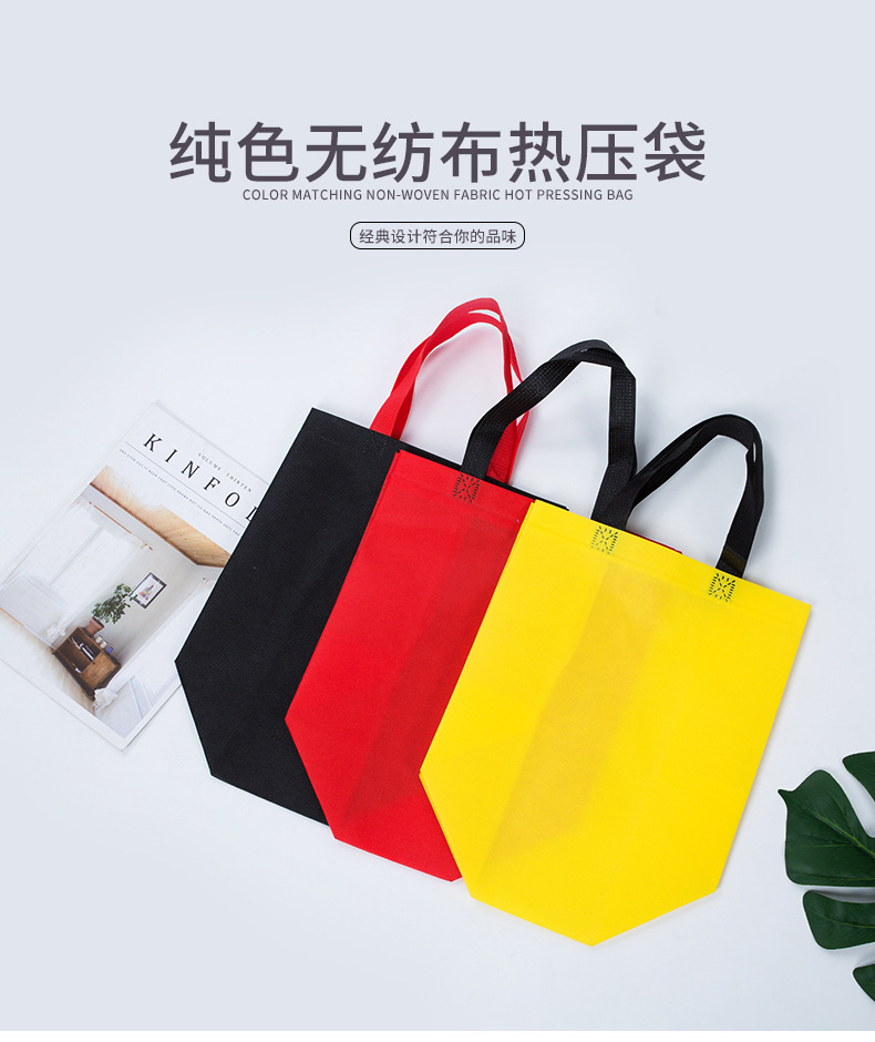 安顺市热压无纺布袋纯色立体袋