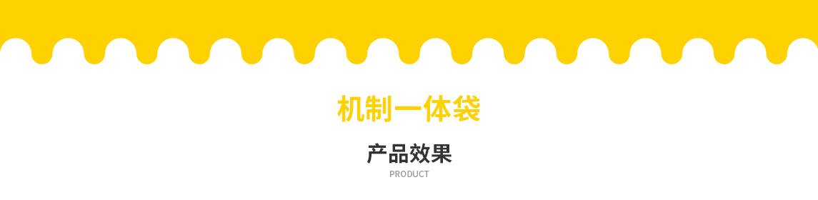 安顺市无纺布立体袋定做需要注意一下几点